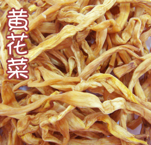 黃花菜